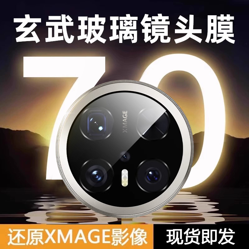 ءڻΪmate70proͷĤ¿mate70ʮͷĤPro+ͷǿһͷĤʵ180Ԫ,ۺ36/