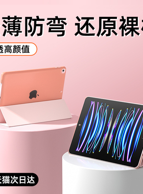 能适适用ipad保护壳9ipadpro2024平板套10air6新款4苹果mini5防摔8电脑pro7第十代11英寸13硅胶ar3九配件透明