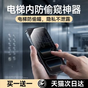 【360度防窥膜】能适手机膜适用苹果17promax防窥钢化膜iphone16pm新款全屏防偷窥15/14隐私保护贴膜Plus防摔