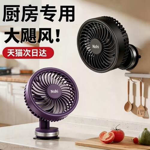 能适免打孔壁挂静音制冷风扇