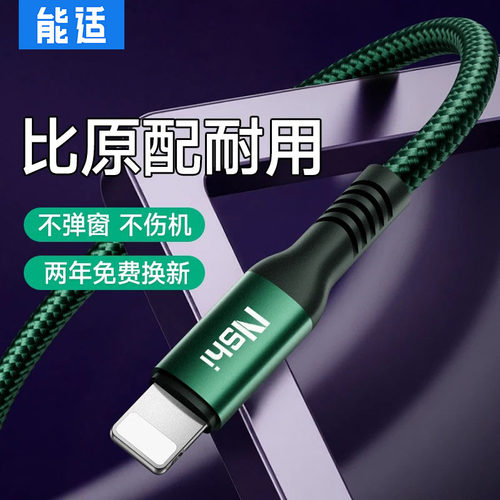 【比原配更耐用】安全快充不伤机