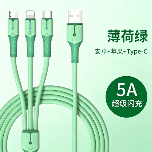 适用安卓苹果小米数据线USB转C口