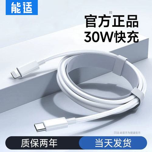 能适适用苹果快充数据线套装