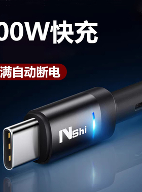 自动断电】能适数据线Type-c快充6A适用华为小米vivo荣耀oppo手机70mate60p3040pro超级tpyec充电线器安卓