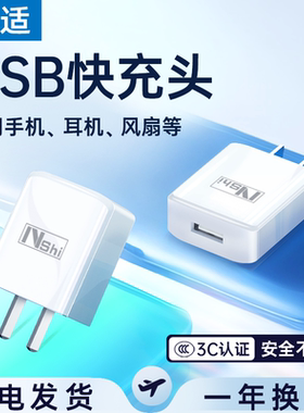 能适5v1a2a充电器头usb插头适用华为苹果14Pro手机快充通用安卓双口多孔ipad蓝牙耳机风扇台灯数据线套装正品