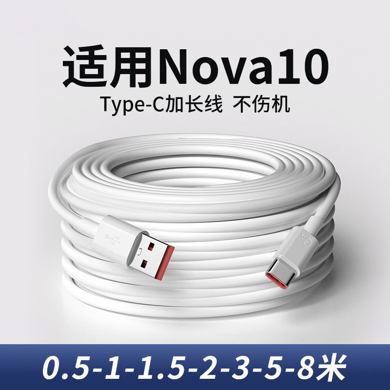 typec数据线能适加长款充电线图片