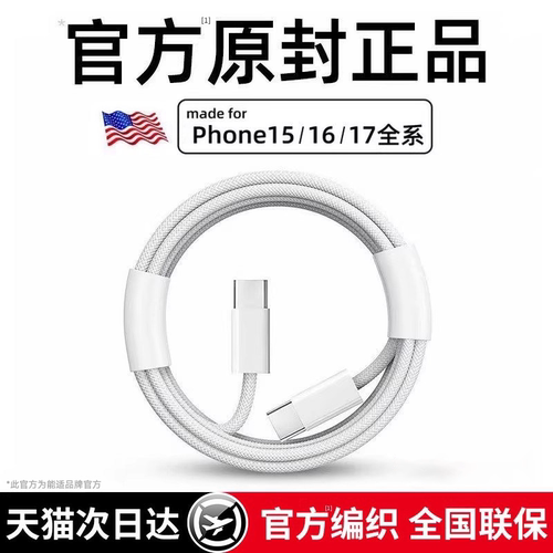 双Type-C编织快充适用苹果15-17
