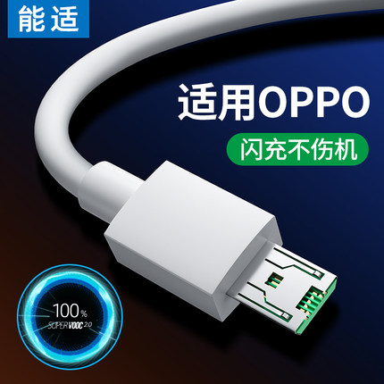 能适安卓闪充数据线适用OPPO快充r15 R11s R9s R17 R7手机k5k10快速3k9充电器线type-c加长r11 reno5 6 7 4