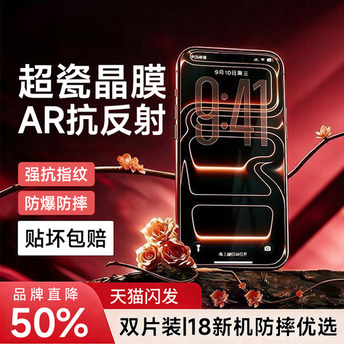 能适适用苹果全系高清膜