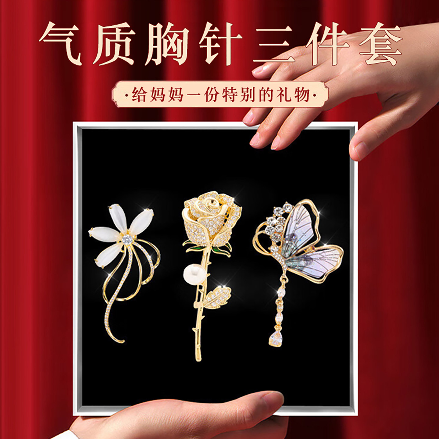 生日礼物女生送妈妈适合送给长辈高级感小香风胸针礼盒实用教师节