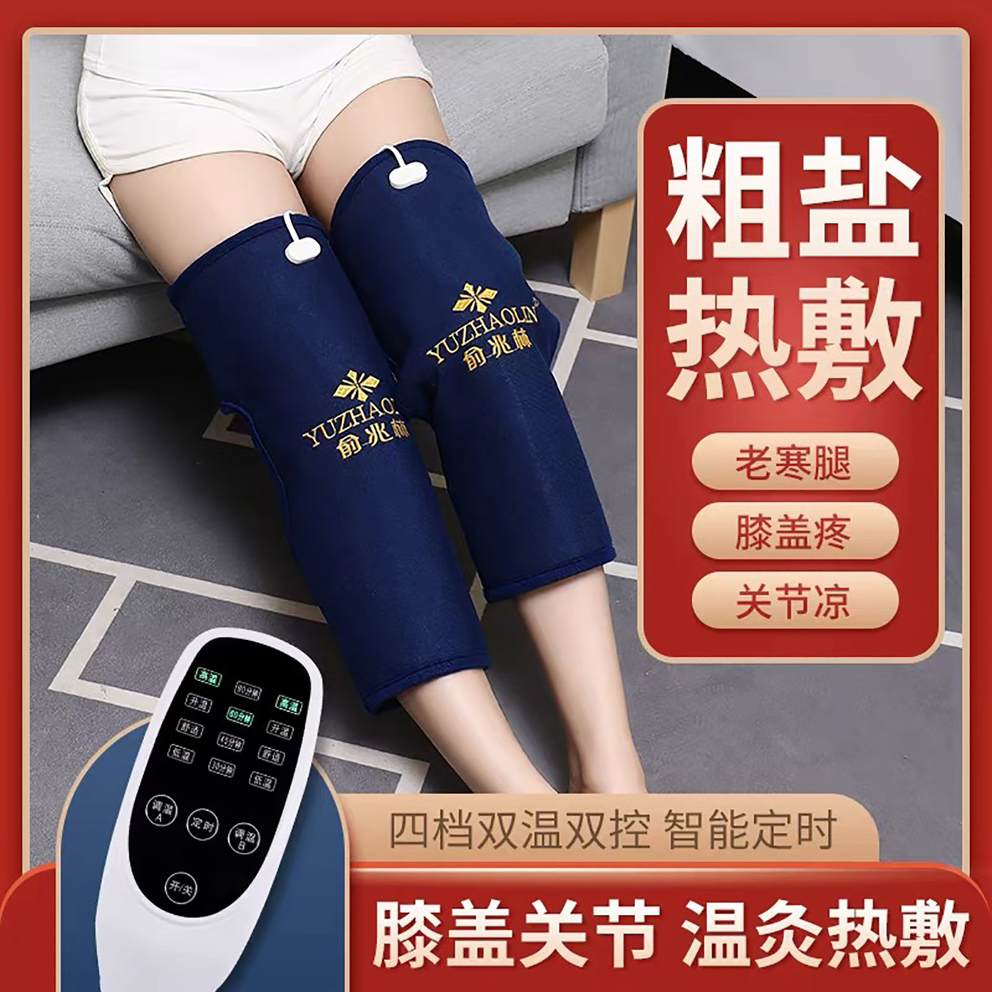 海盐热敷袋电加热护膝艾灸理疗袋