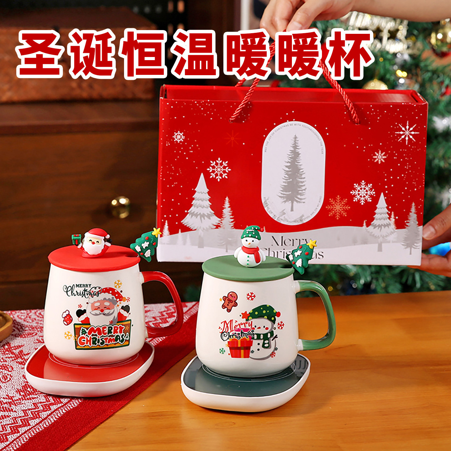 圣诞节礼物恒温陶瓷暖暖杯咖啡杯