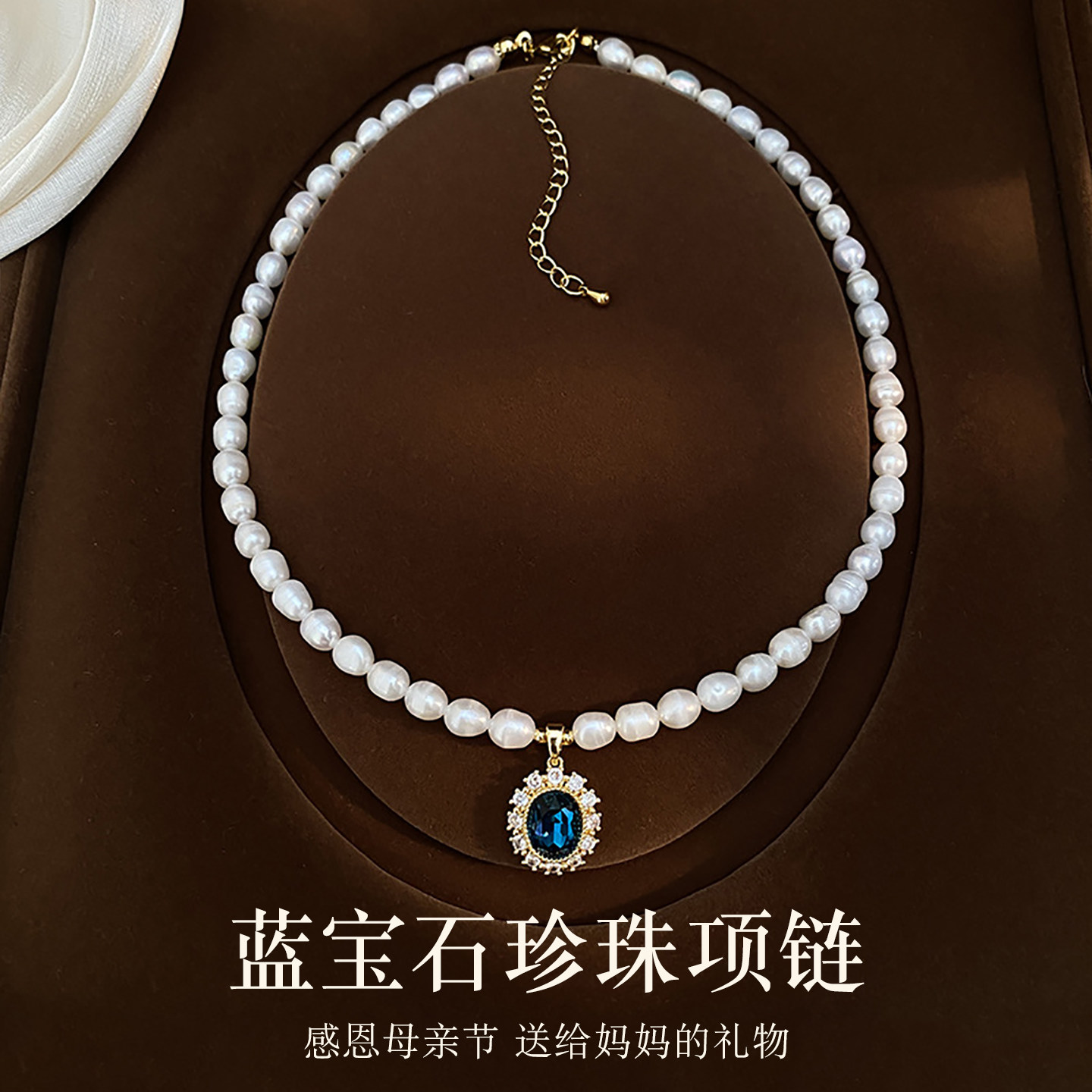 天然淡水珍珠项链【母亲节礼物】