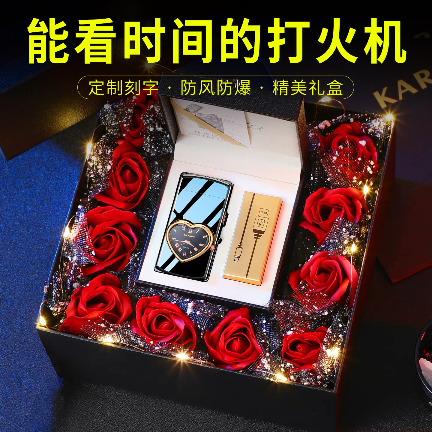 充电式防风防爆手表打火机高级感