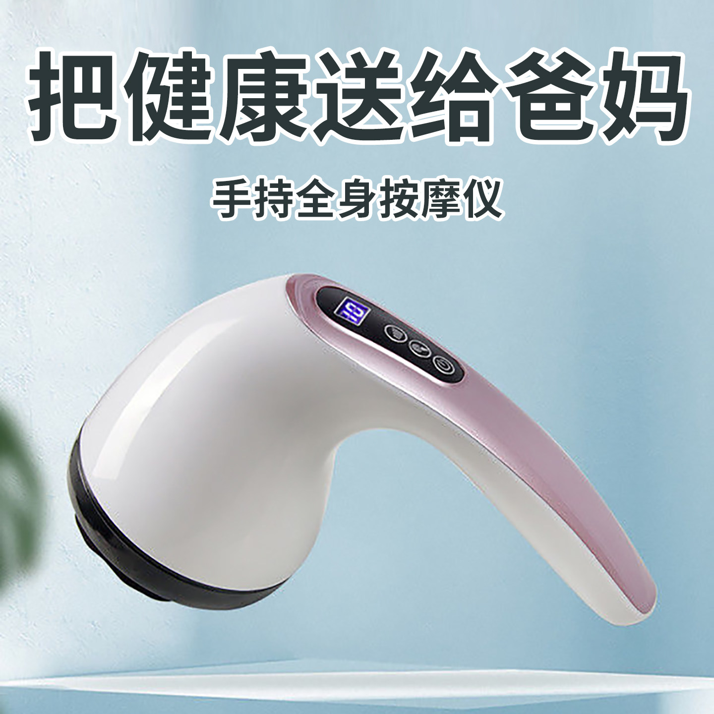 生日礼物送男士老婆闺蜜爸爸母亲送妈妈送给实用的按摩仪器中秋节