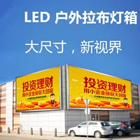 HD Outdoor Inkjet Cloth Photo TV световая коробка вертикальная светлая коробка экран экран обратный клей свет светлый коробка плака