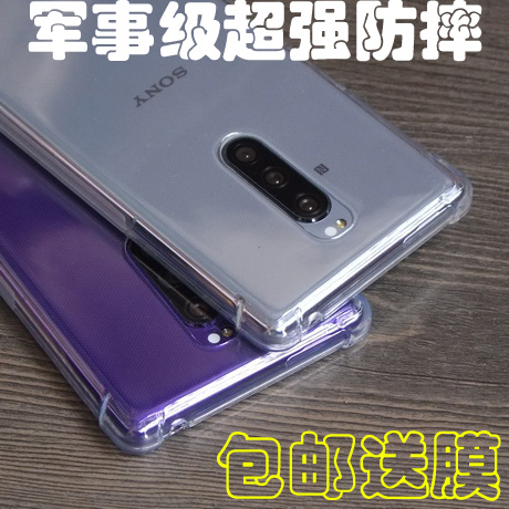 适用索尼Xperia 1手机壳X1保护套J9110透明软硅胶防摔XperiaPRO-I-封面