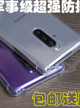 适用索尼Xperia 1手机壳X1保护套J9110透明软硅胶防摔XperiaPRO-I