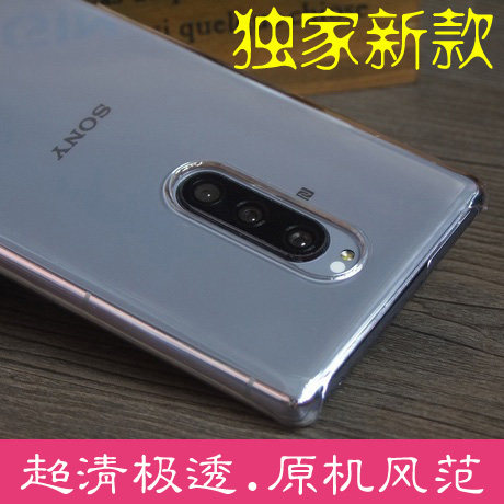 适用索尼Xperia 1手机壳X1保护套J9110透明硬壳Xperia1套防摔轻薄