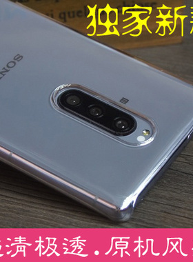适用索尼Xperia 1手机壳X1保护套J9110透明硬壳Xperia1套防摔轻薄