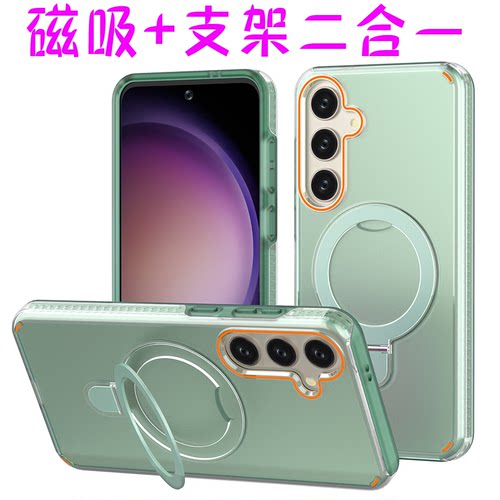 适用三星s25ultra手机壳S26u新款磁吸S24U带支架s25U保护套s24ultra 26+外壳高级透明防摔软硬S24 二合一磨砂