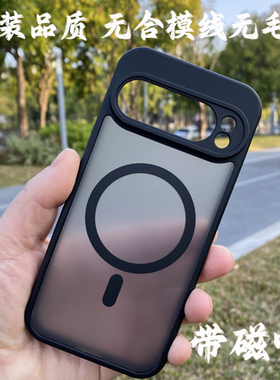 适用谷歌Pixel8Pro手机壳Pxel9防摔Pixel6PRO手机套Pixel10 9A壳Pxel7 XL全包磁吸6 7 8A壳Pixel9Ppro保护套