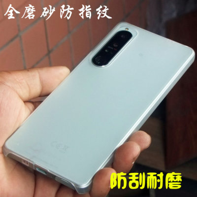 索尼Xperia1iv手机壳10iv保护