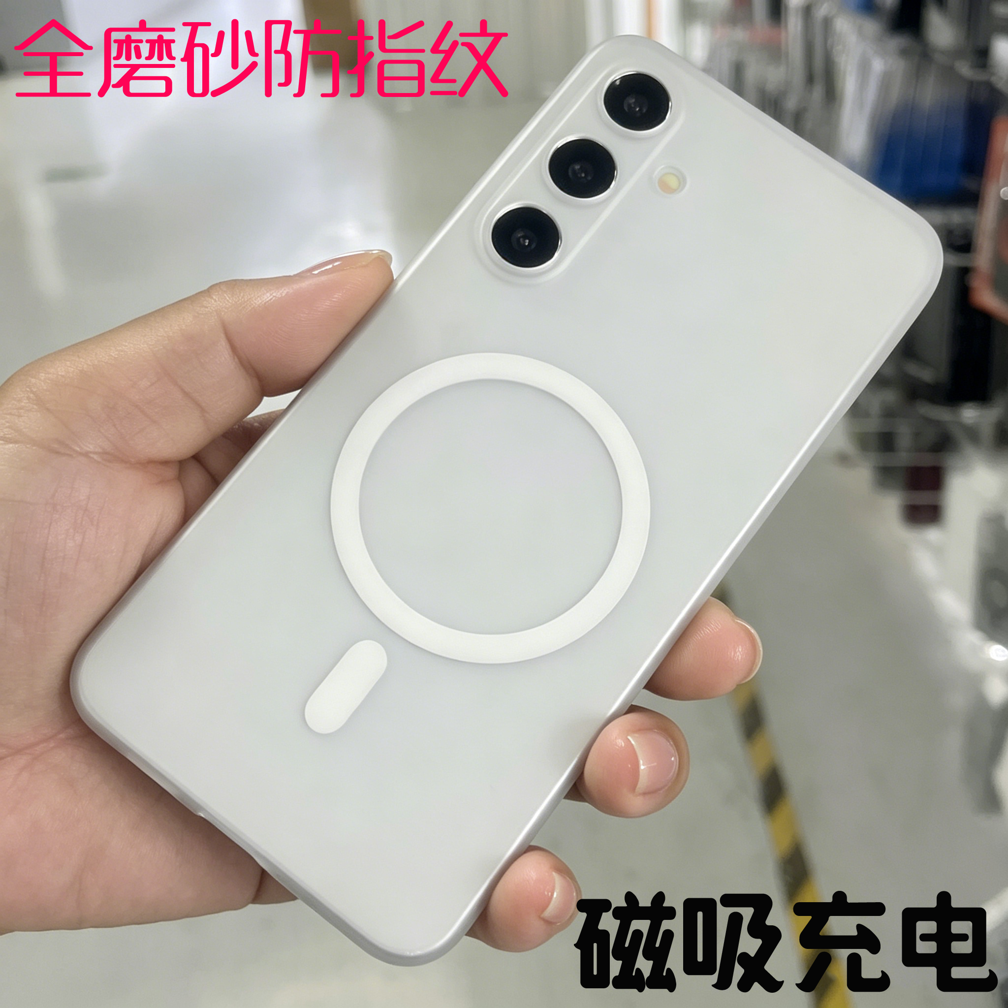 适用三星s25ultra手机壳新款磁吸S23U s25U保护套s24ultra至尊版S26 plus专用外壳高级感透明防摔软硅胶磨砂