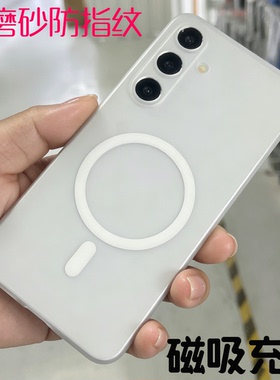 适用三星s25ultra手机壳新款磁吸S23U s25U保护套s24ultra至尊版S26 plus专用外壳高级感透明防摔软硅胶磨砂