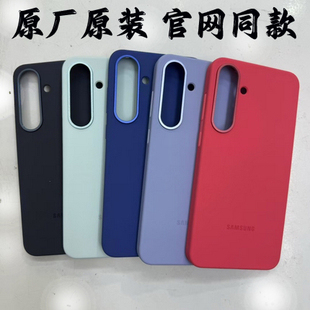 三星s25+手机壳原装s25edge硅胶保护套s25 液态硅胶原装壳保护壳s25+全包防摔原厂套s25+外壳手机套 官方正品