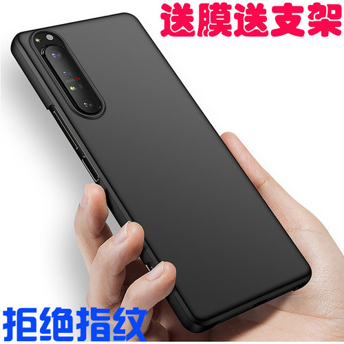 索尼Xperia1iiPC磨砂防刮防指纹