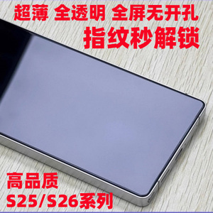 全屏，超薄，全透明，防指纹高清