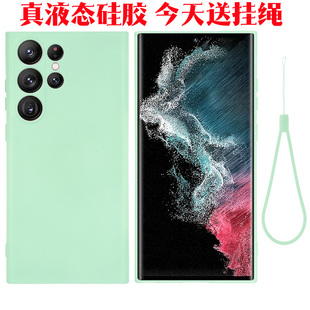 适用三星GalaxyS23Ultra手机壳SM-S9180保护套S23U液态硅胶S24u软防滑磨砂防指纹外壳新款潮防摔潮男女