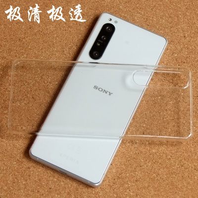 索尼Xperia1II手机壳10III套