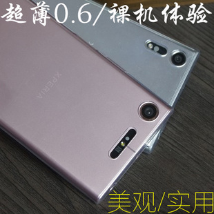 适用索尼XZ compact保护套XZS防摔软胶超薄透明 Premium手机壳XZ1