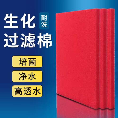 粗孔净化滤料鱼池水族箱黑棉