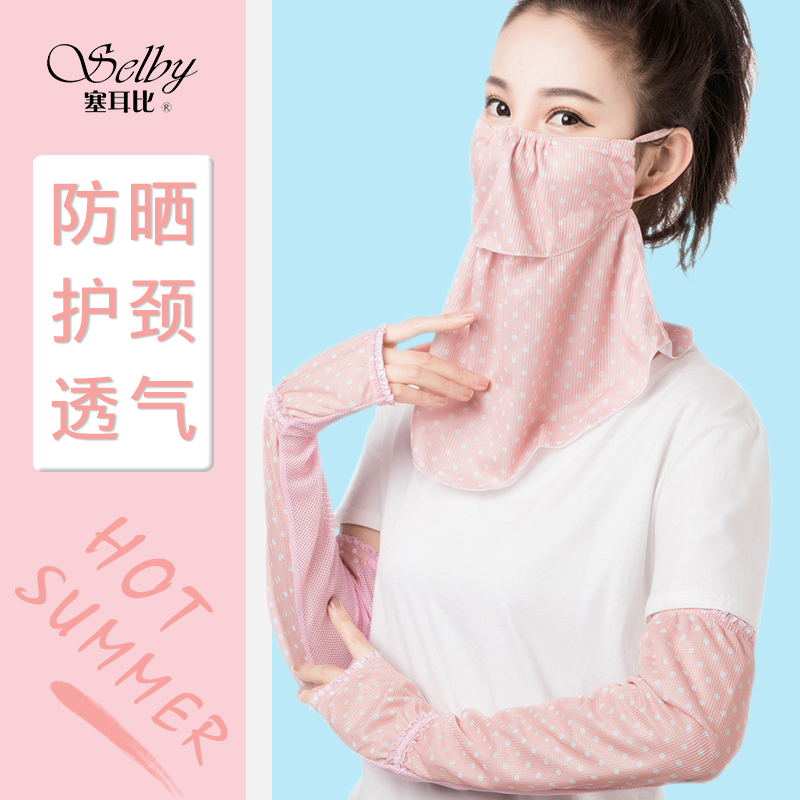 防晒口罩女夏季透气护颈薄款可清洗易呼吸防紫外线披肩面罩送袖套