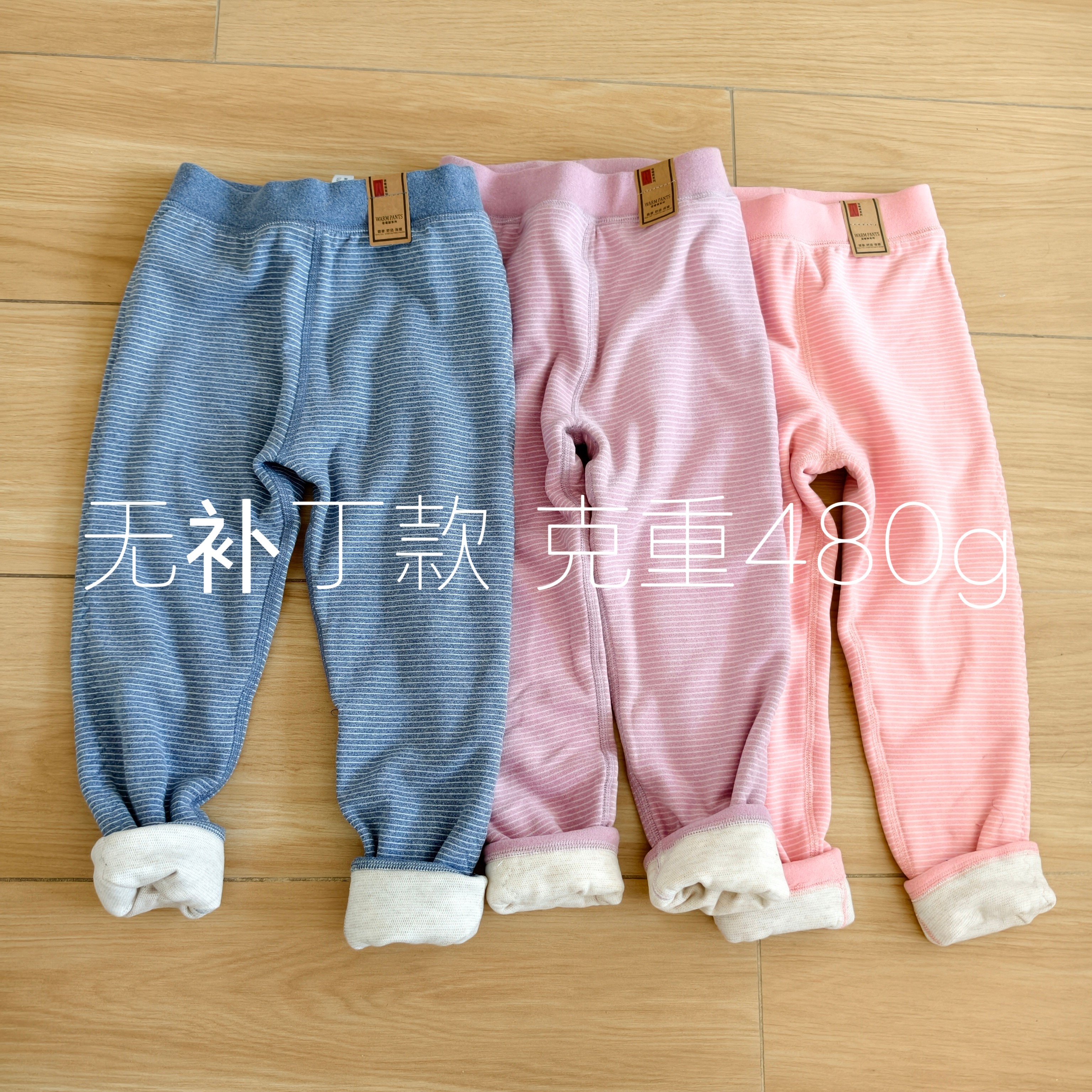 2025冬季新款 男女童保暖裤校服内搭神器加厚打底裤一体绒加厚,童装/婴儿装/亲子装,裤子,淘宝优惠券,粉丝福利购,淘宝优惠卷