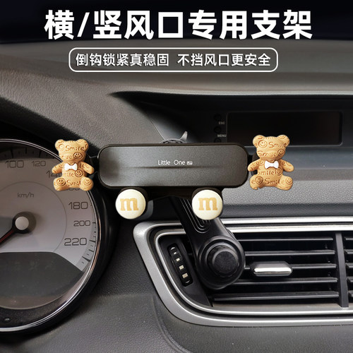 汽车空调出风口底座车载手机支架