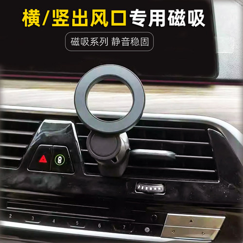 汽车出风口磁吸式车载手机支架