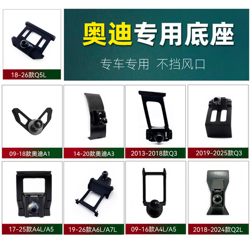 奥迪仪表台卡扣专用手机支架底座