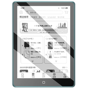 适用汉王Clear7电子书钢化膜Clear7C/Clear6 Pro/PLus阅读器clear7 Turbo+保护膜电纸书屏幕膜阅读本贴膜