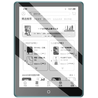 适用汉王clear7/7C电子书钢化膜