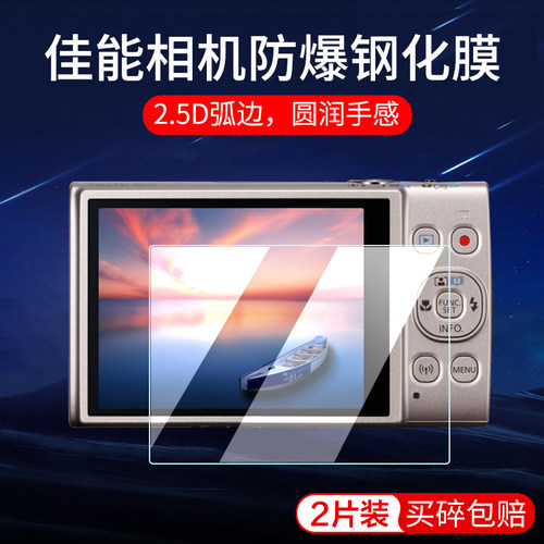 适用佳能SX740HS/730/720钢化膜