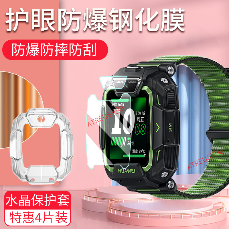 适用华为儿童手表5Pro钢化膜电话手表5 pro手表套保护膜保护套全屏覆盖屏幕膜保护壳软壳贴膜