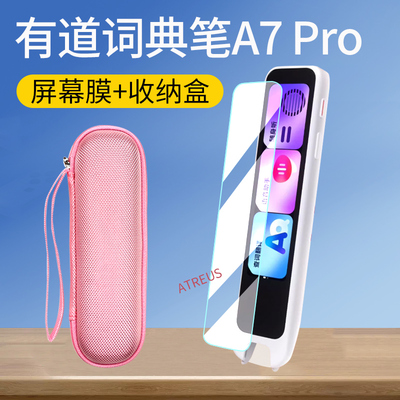 适用有道A7/A6pro词典笔钢化膜