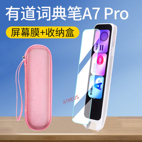 适用有道A7/A6pro词典笔钢化膜