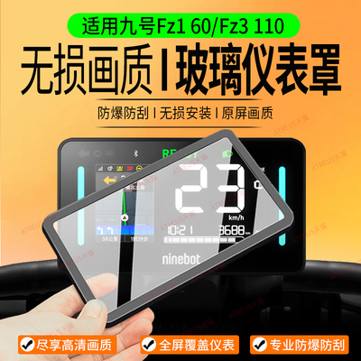 适用9号Fz3钢化膜保护罩贴膜