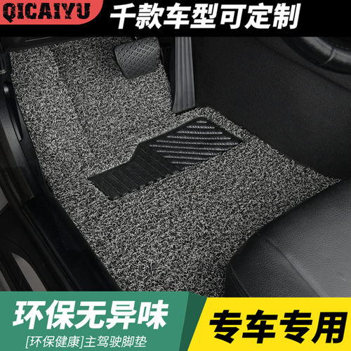 主驾驶单层座位后排专用丝圈脚垫