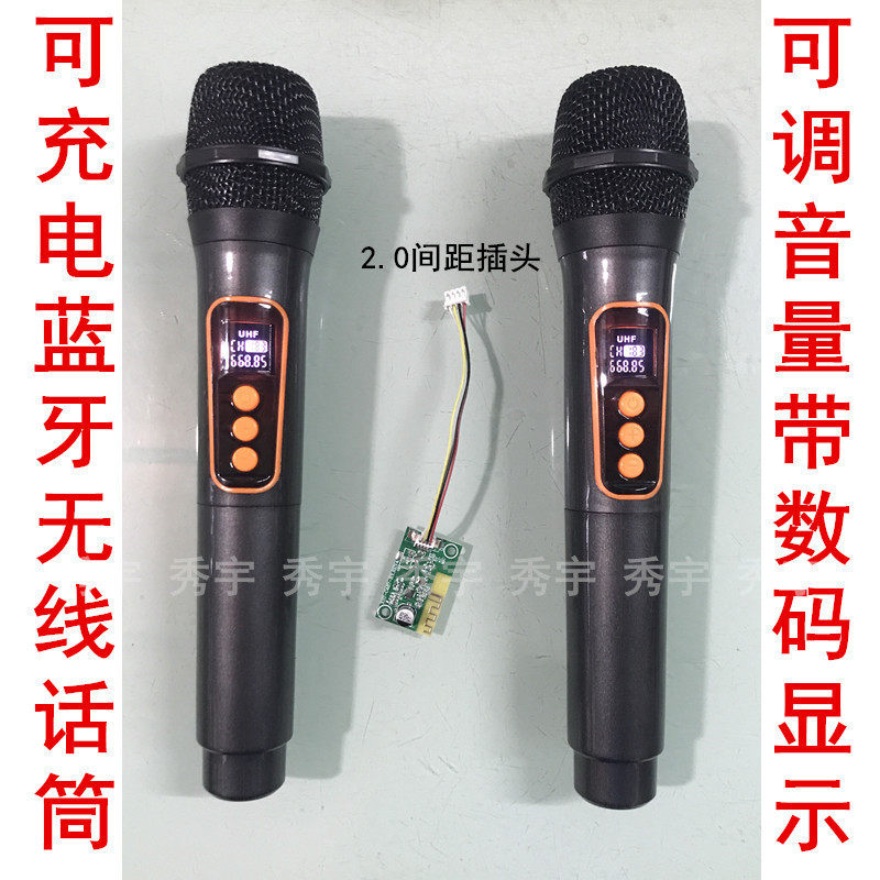 包邮可充电2.4G蓝牙无线话筒接收板 广场舞拉杆音箱卡拉OK麦克风